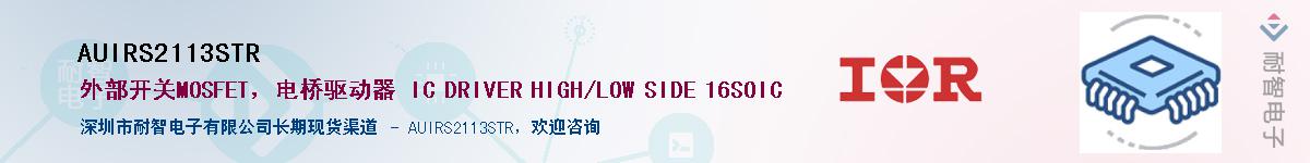 AUIRS2113STR����(y��ng)��-�������