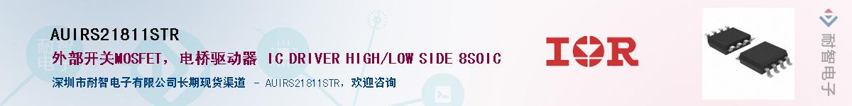 AUIRS21811STR����(y��ng)��-�������