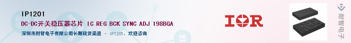 IP1201������-�������