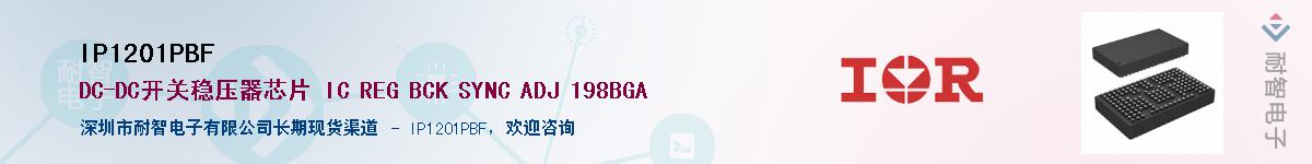 IP1201PBF����(y��ng)��-�������