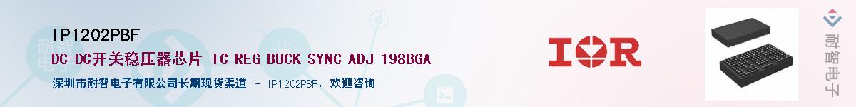 IP1202PBF������-�������