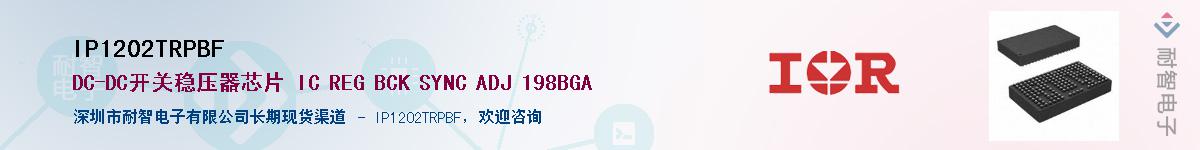 IP1202TRPBF������-�������