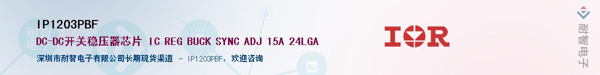 IP1203PBF������-�������