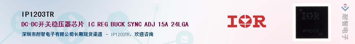 IP1203TR������-�������