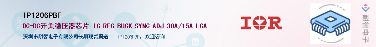 IP1206PBF������-�������