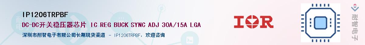 IP1206TRPBF������-�������