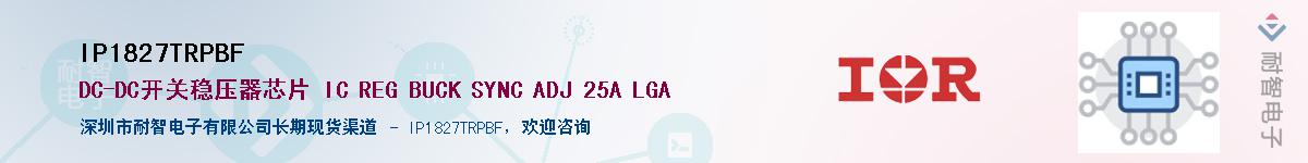 IP1827TRPBF����(y��ng)��-�������