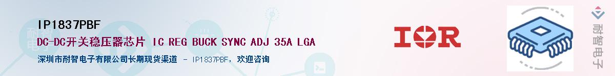 IP1837PBF������-�������