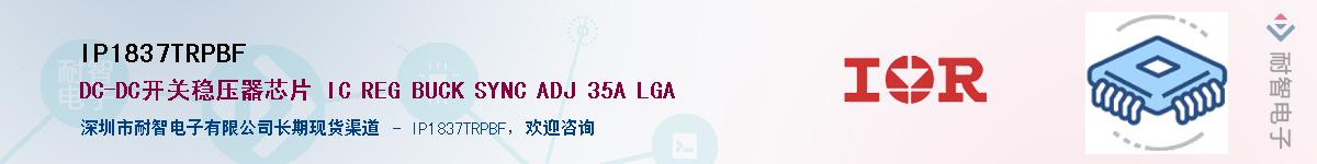 IP1837TRPBF����(y��ng)��-�������