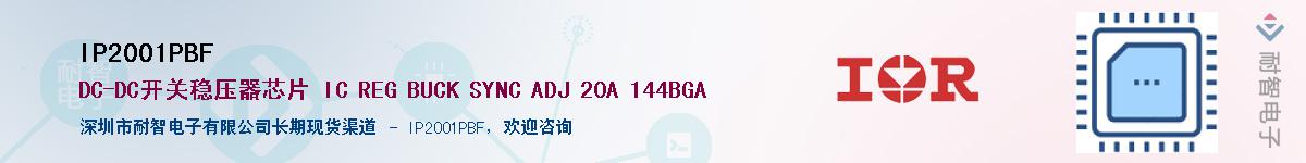 IP2001PBF������-�������