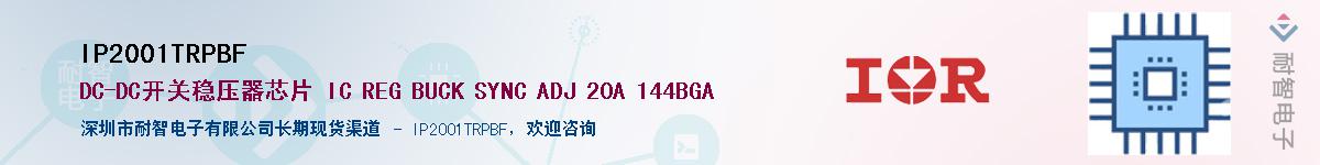 IP2001TRPBF������-�������