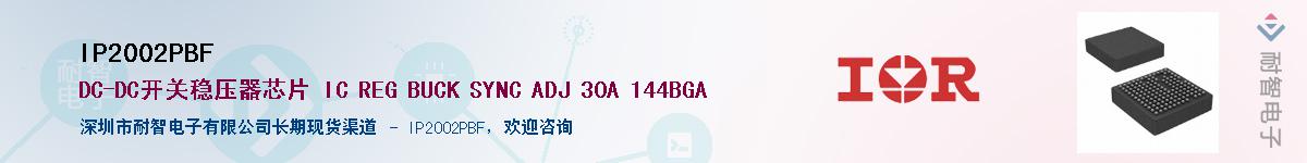 IP2002PBF������-�������