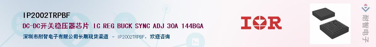 IP2002TRPBF������-�������