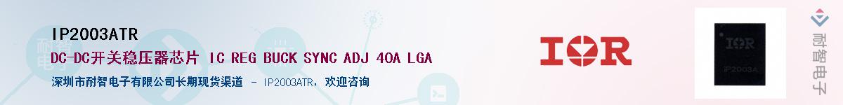 IP2003ATR����(y��ng)��-�������