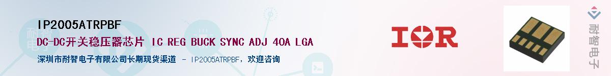 IP2005ATRPBF������-�������