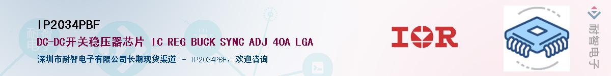 IP2034PBF������-�������