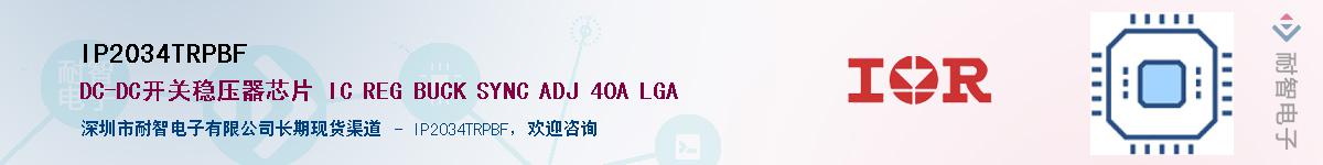 IP2034TRPBF������-�������