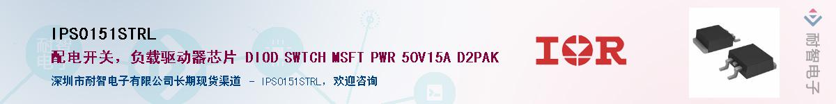 IPS0151STRL����(y��ng)��-�������