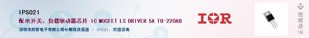 IPS021������-�������