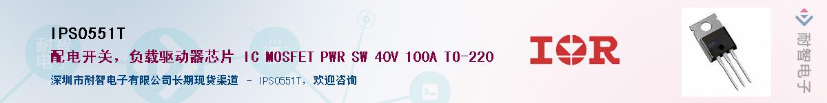 IPS0551T������-�������