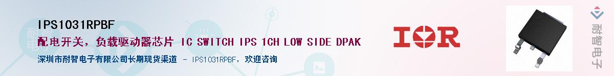 IPS1031RPBF������-�������