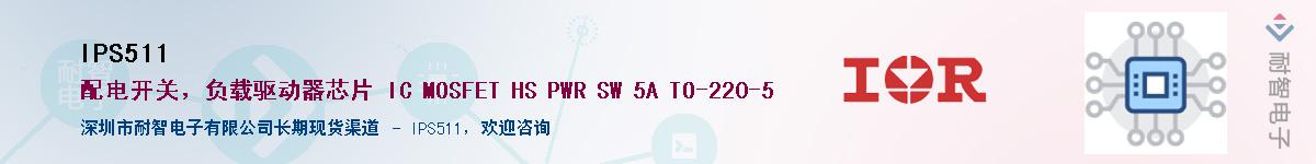 IPS511������-�������