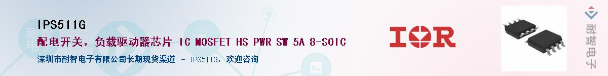 IPS511G������-�������