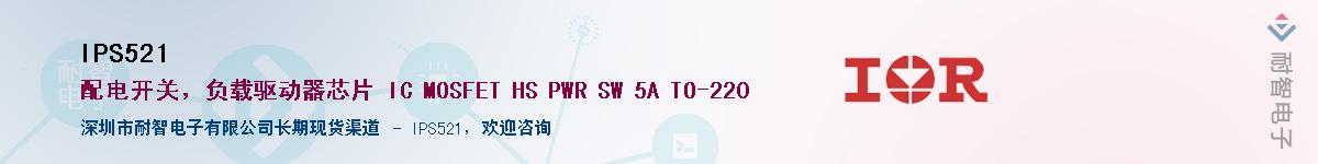 IPS521����(y��ng)��-�������