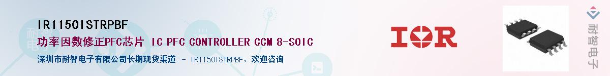 IR1150ISTRPBF������-�������