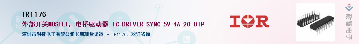 IR1176������-�������