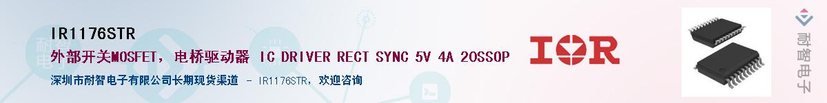 IR1176STR������-�������