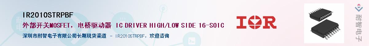 IR2010STRPBF����(y��ng)��-�������