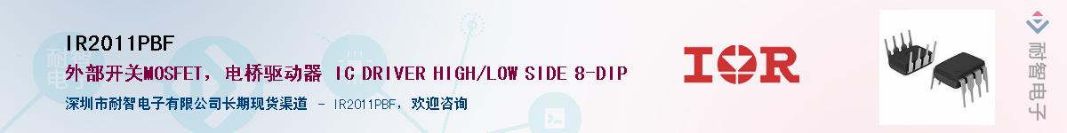 IR2011PBF����(y��ng)��-�������