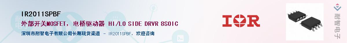 IR2011SPBF����(y��ng)��-�������