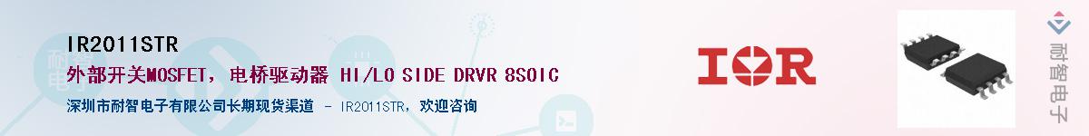 IR2011STR����(y��ng)��-�������