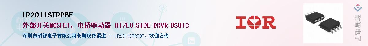 IR2011STRPBF������-�������