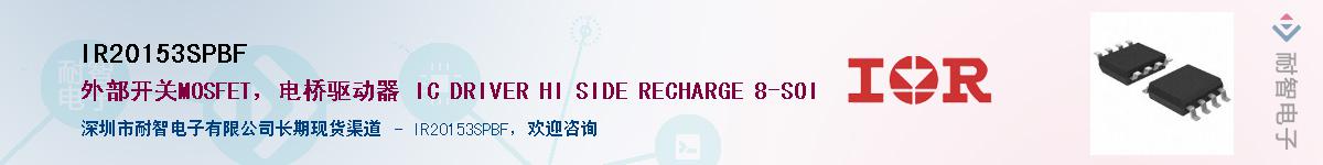 IR20153SPBF������-�������