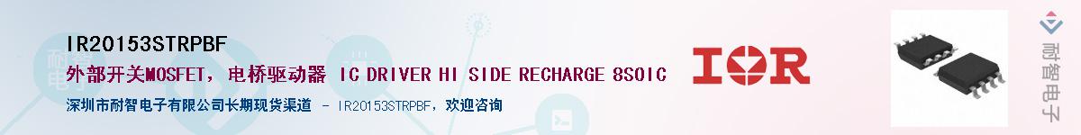 IR20153STRPBF������-�������