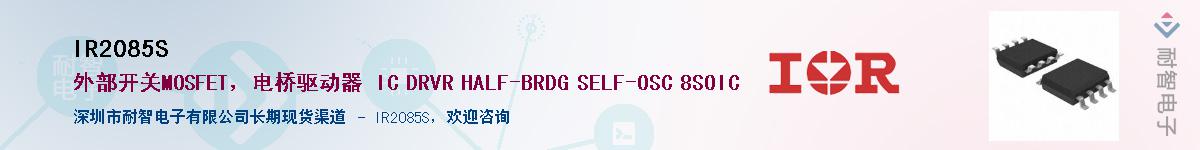 IR2085S������-�������