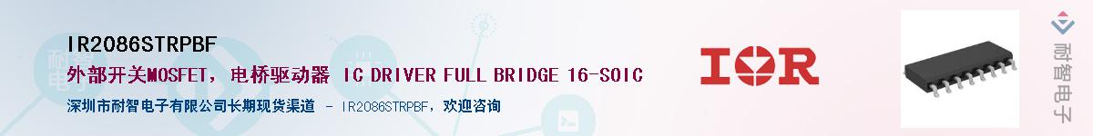 IR2086STRPBF������-�������