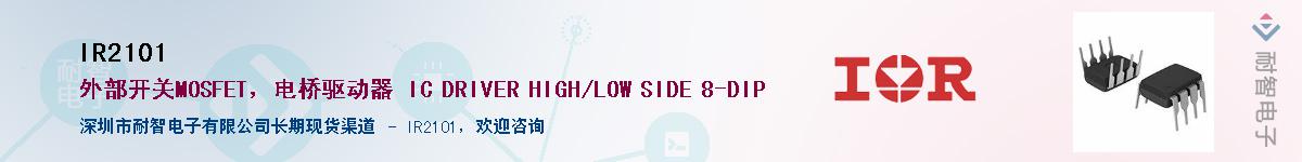 IR2101������-�������