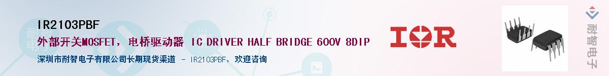 IR2103PBF����(y��ng)��-�������