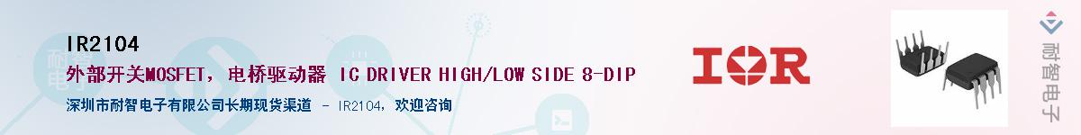 IR2104������-�������