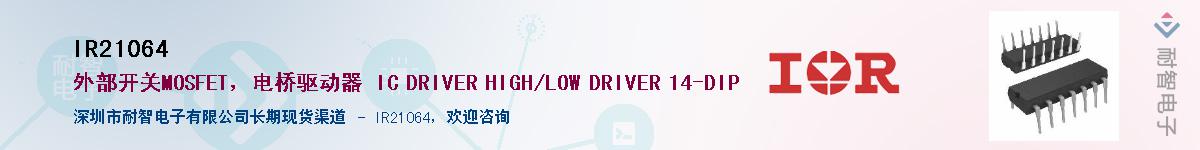 IR21064������-�������