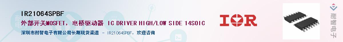 IR21064SPBF����(y��ng)��-�������