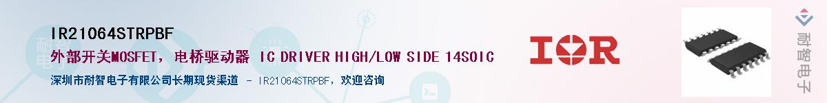 IR21064STRPBF����(y��ng)��-�������