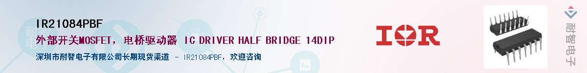 IR21084PBF����(y��ng)��-�������