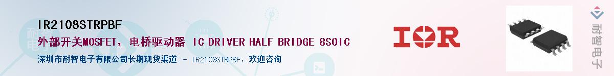 IR2108STRPBF����(y��ng)��-�������