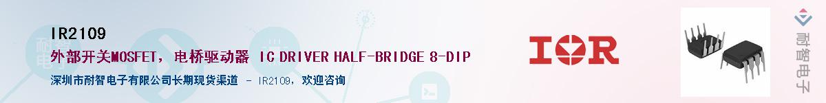 IR2109������-�������