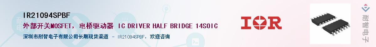 IR21094SPBF������-�������